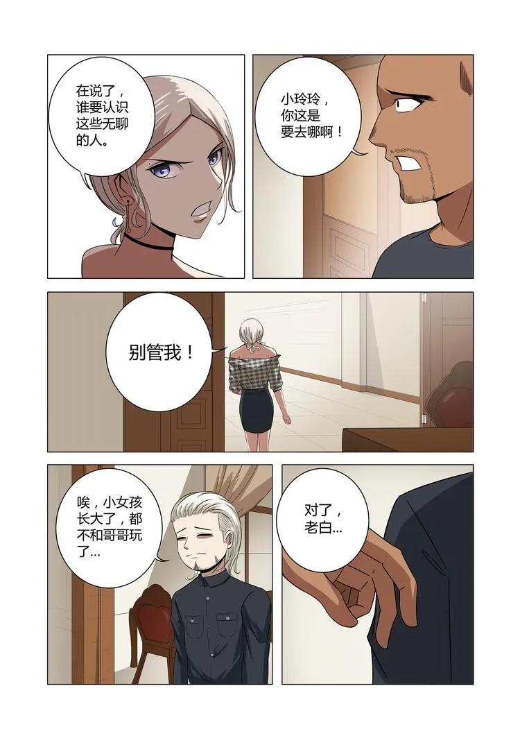 第25话 第8页