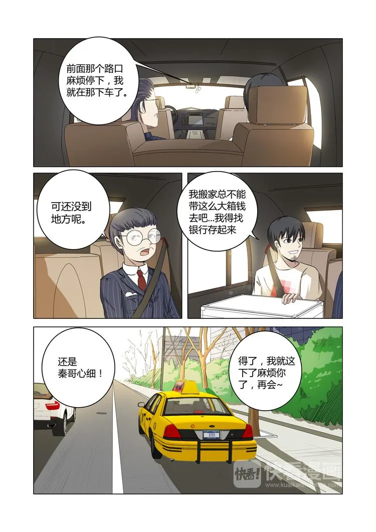 第26话 第1页