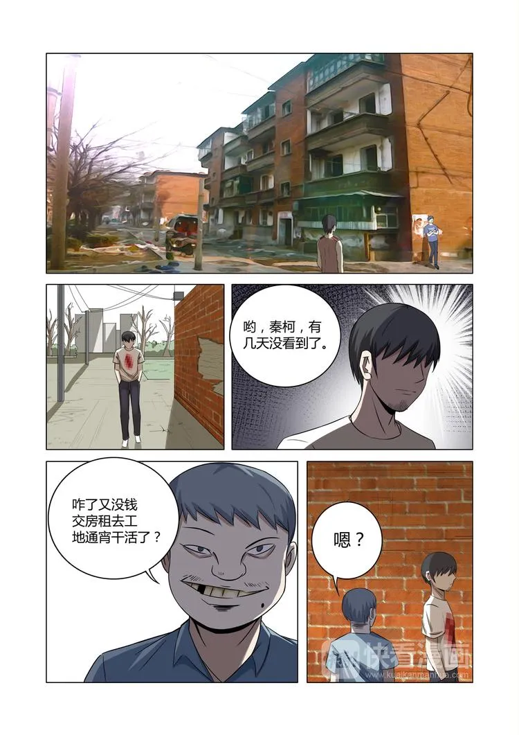 第26话 第2页
