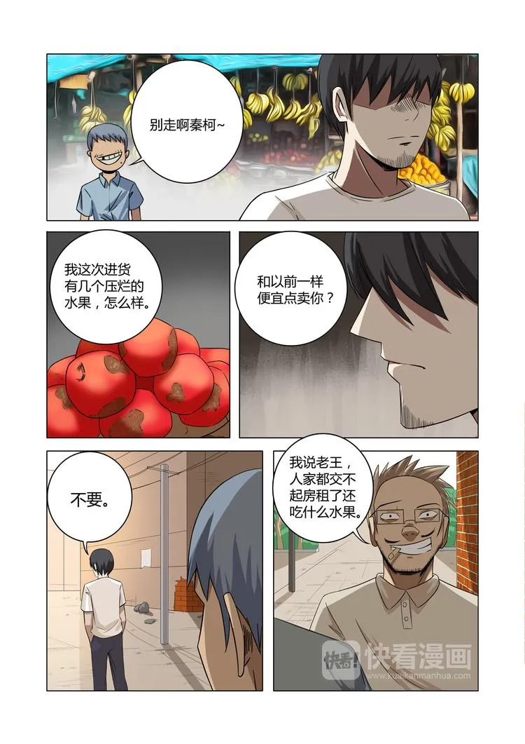 第26话 第3页