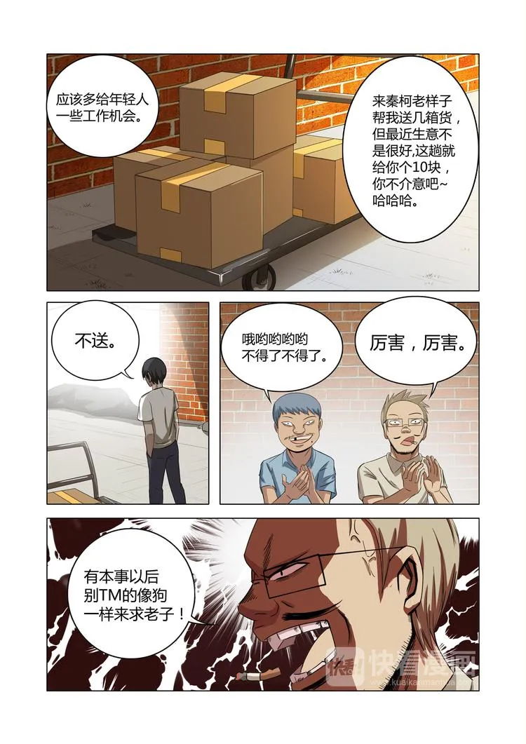 第26话 第4页