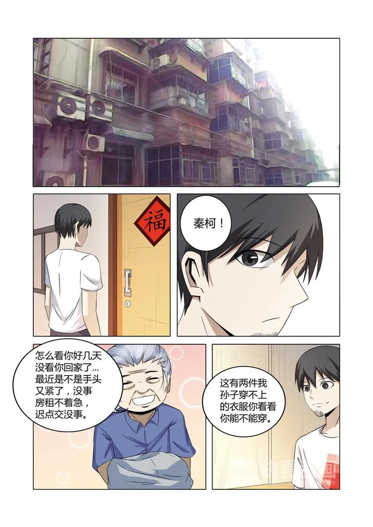 第26话 第5页