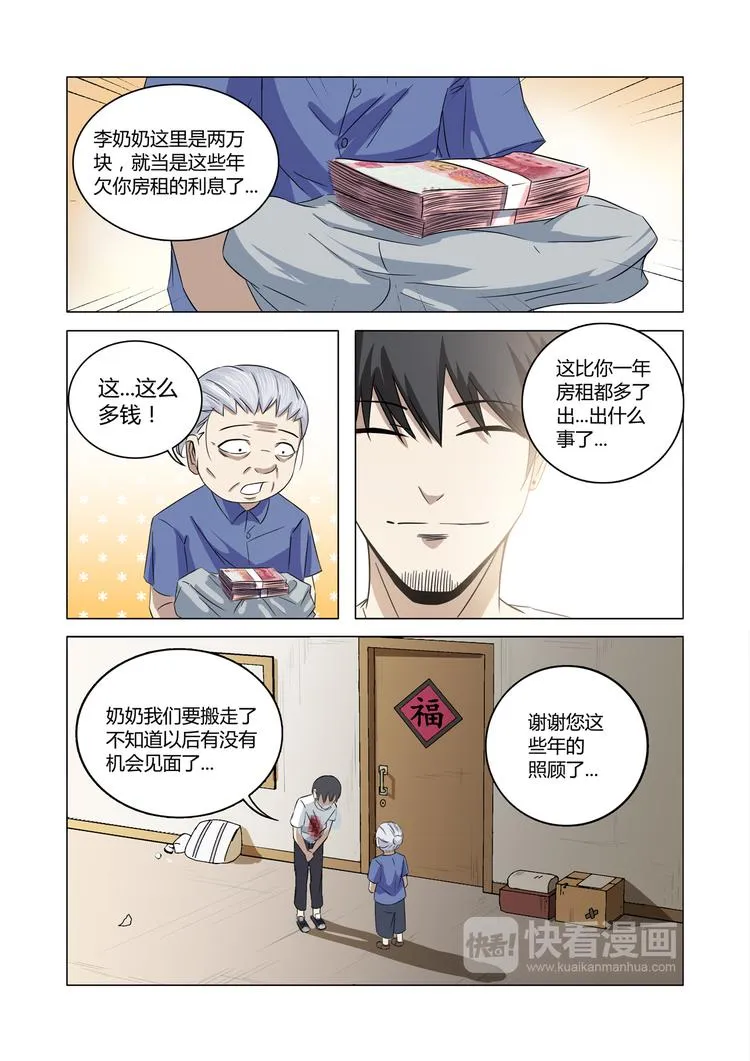 第26话 第6页