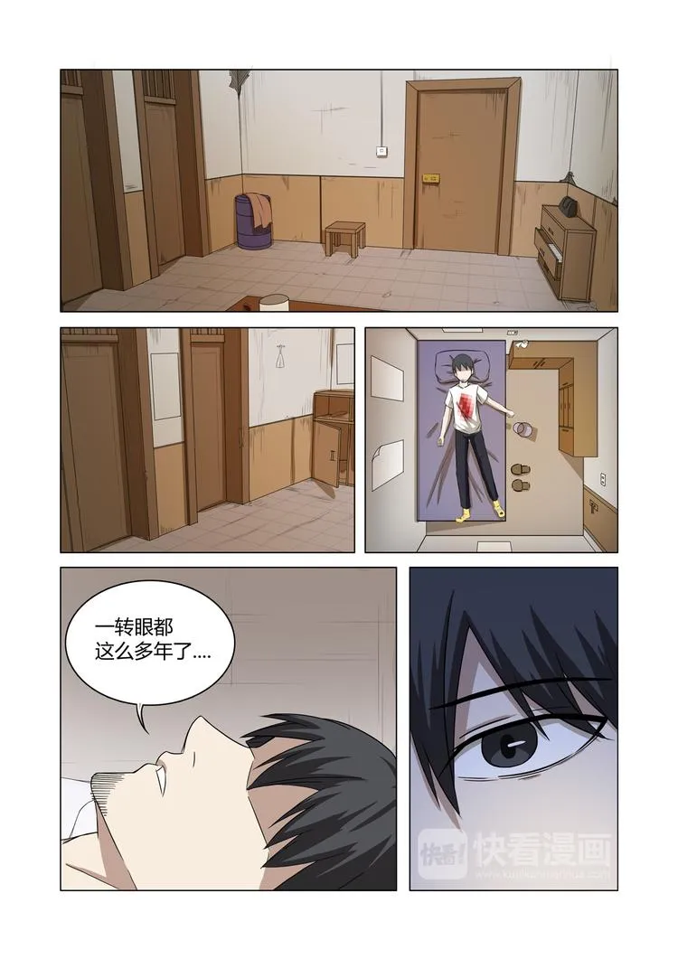 第26话 第7页