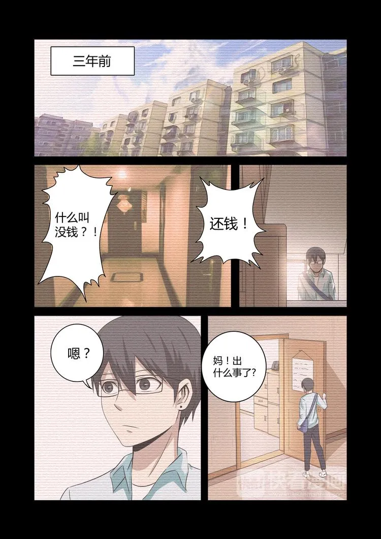 第26话 第8页