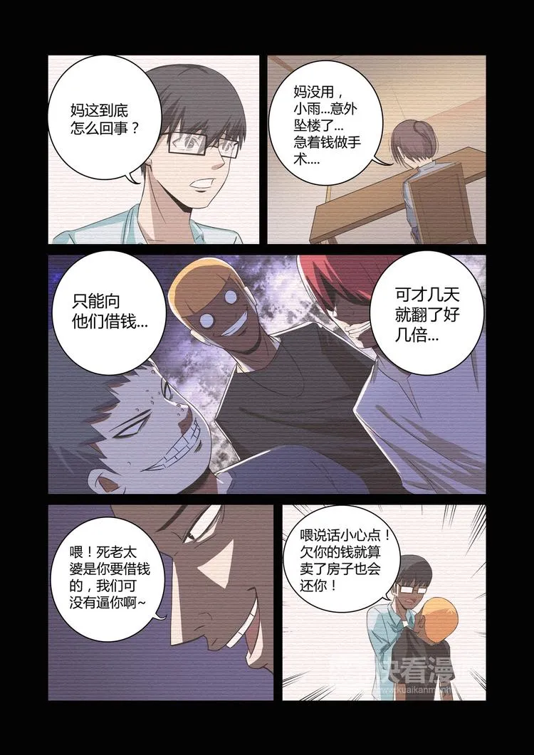 第26话 第10页