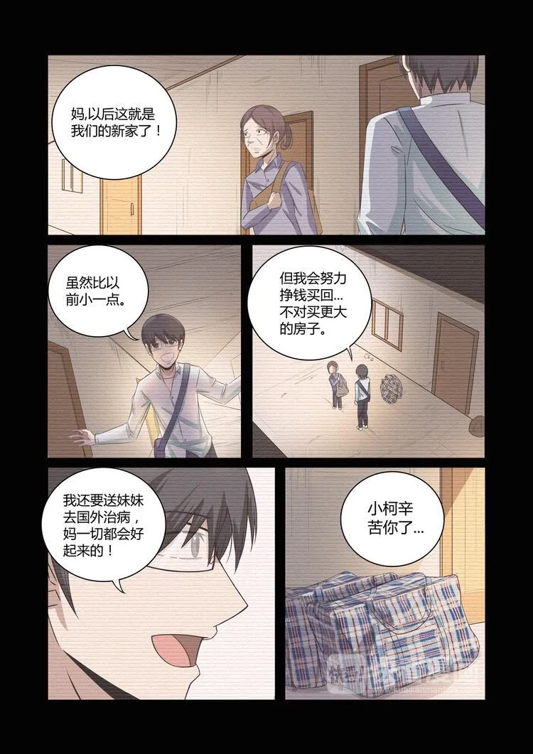 第26话 第11页