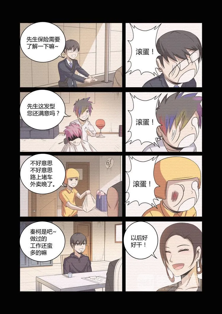 第26话 第12页