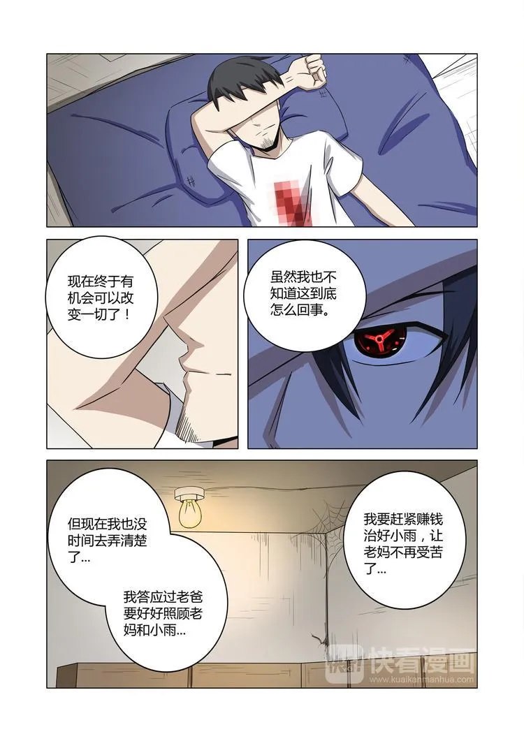 第26话 第13页