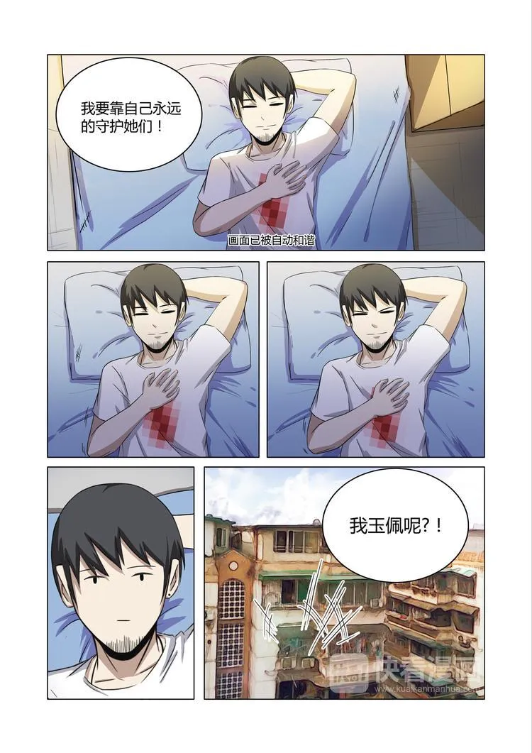第26话 第14页