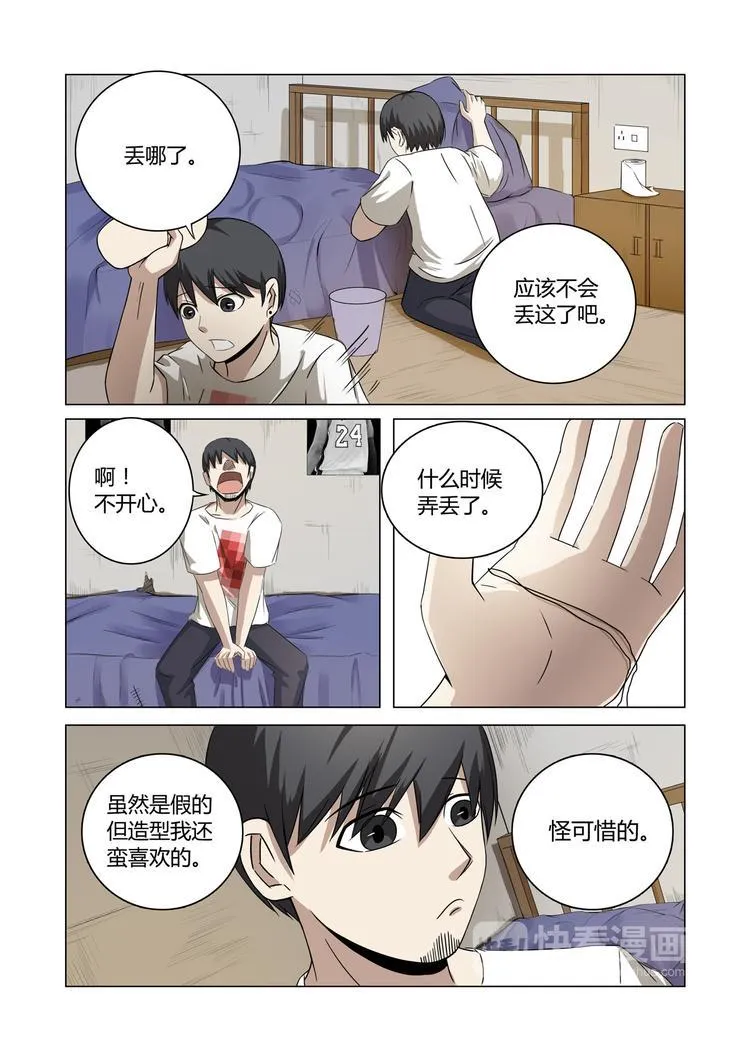 第27话 第2页