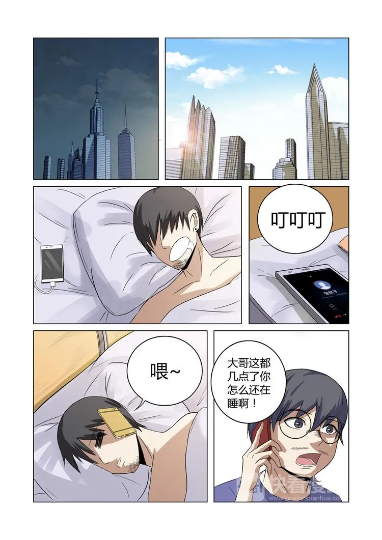 第27话 第7页