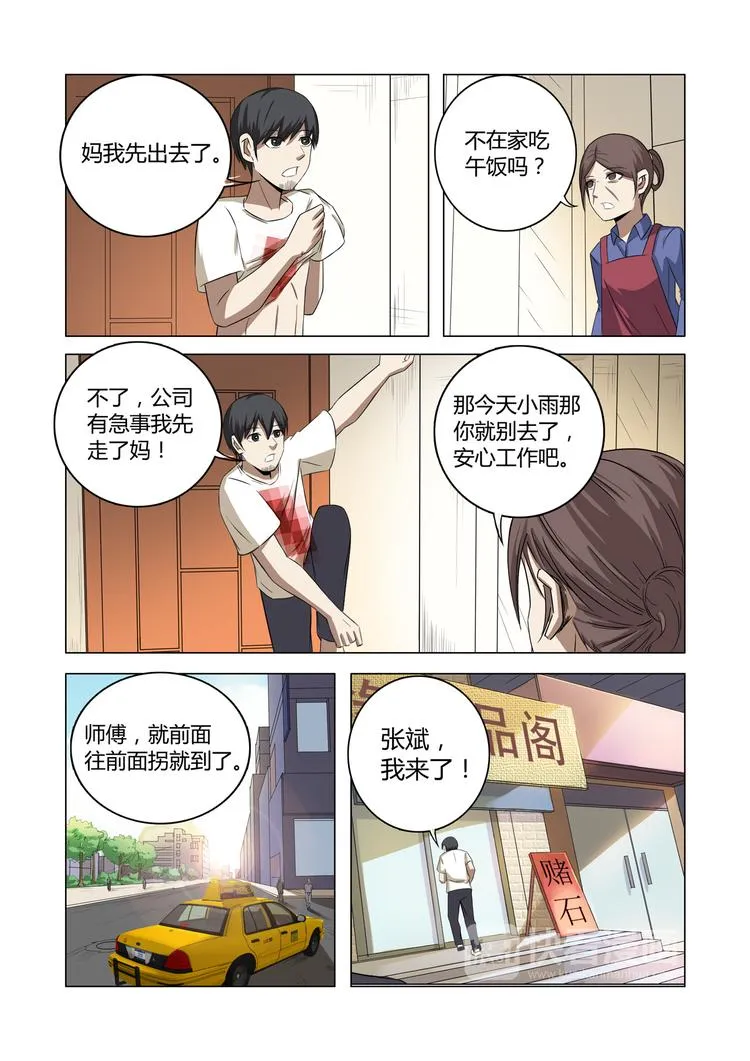 第27话 第9页