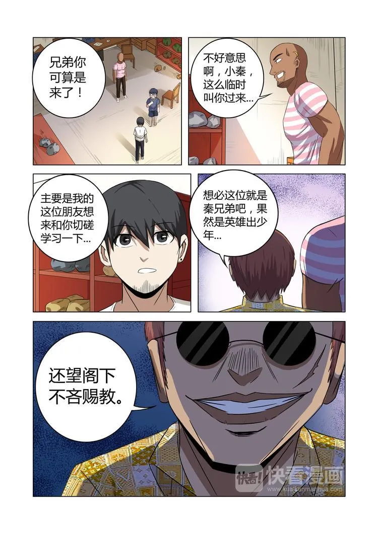 第27话 第10页