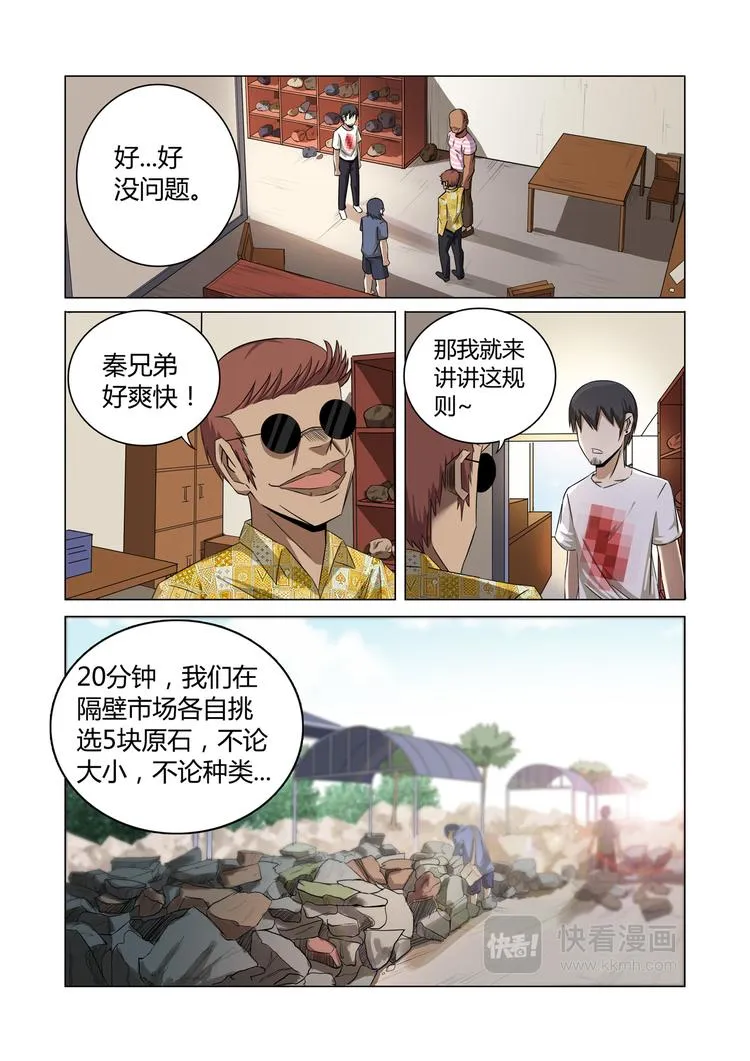 第28话 第1页