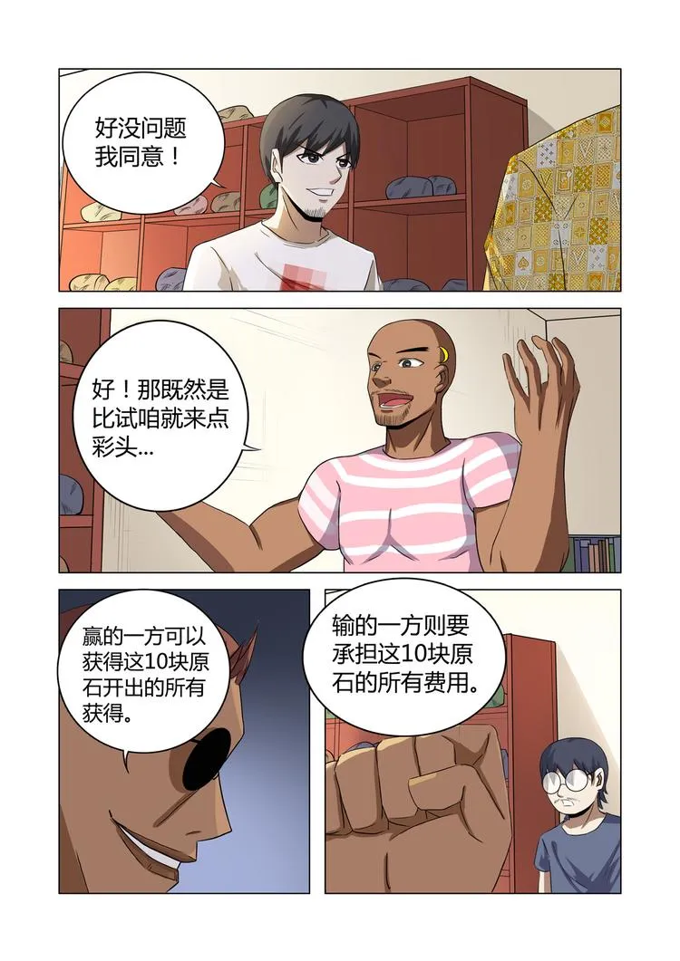 第28话 第3页