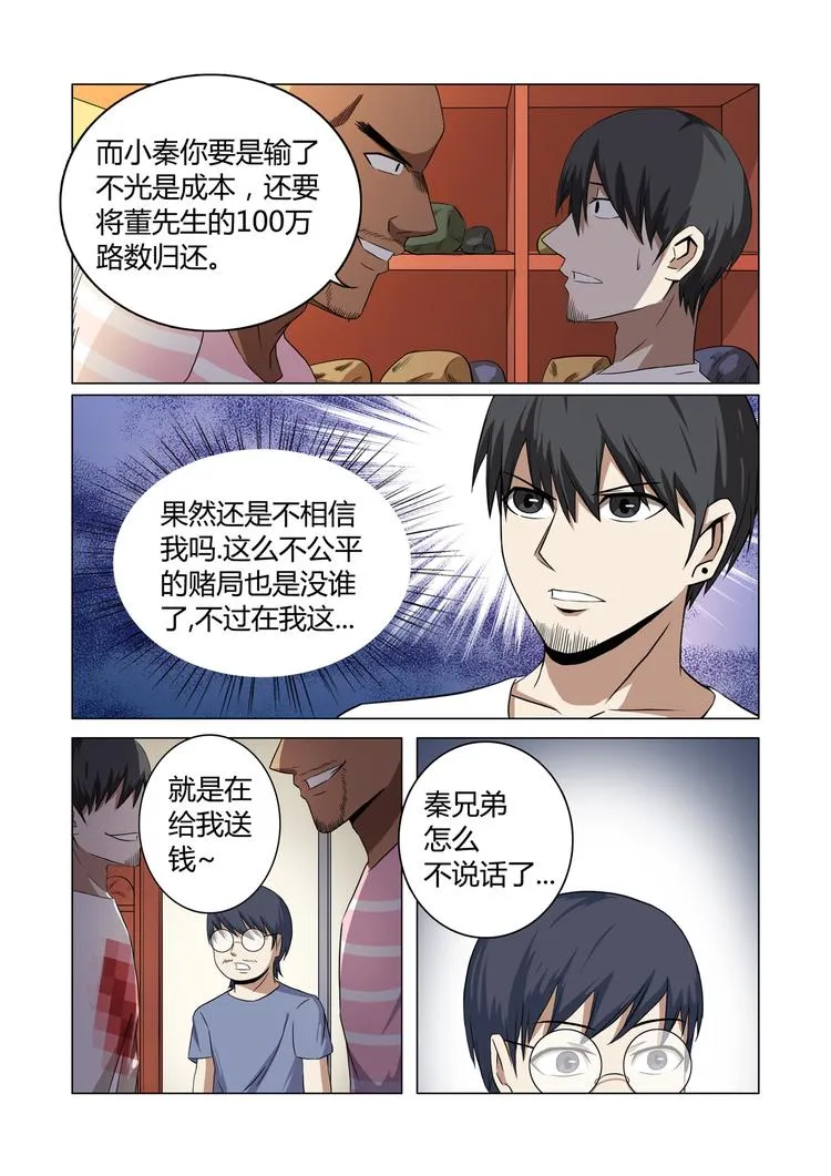第28话 第4页