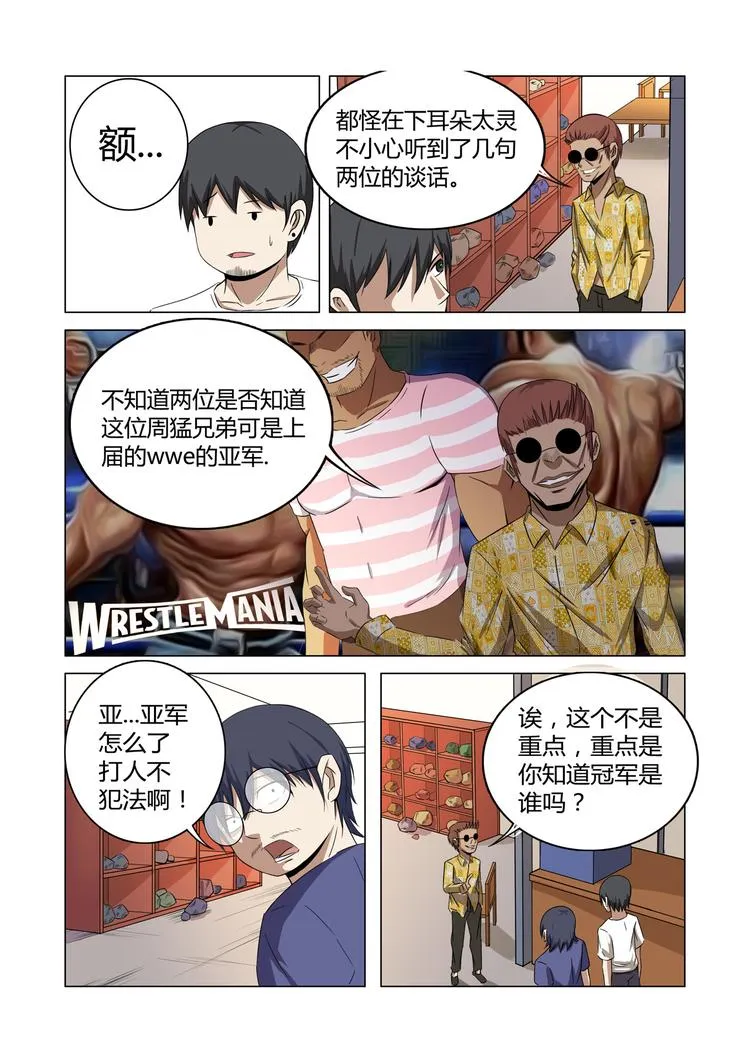 第28话 第6页