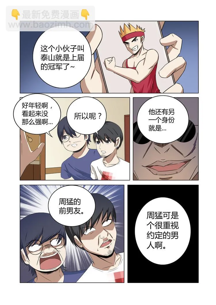 第28话 第7页