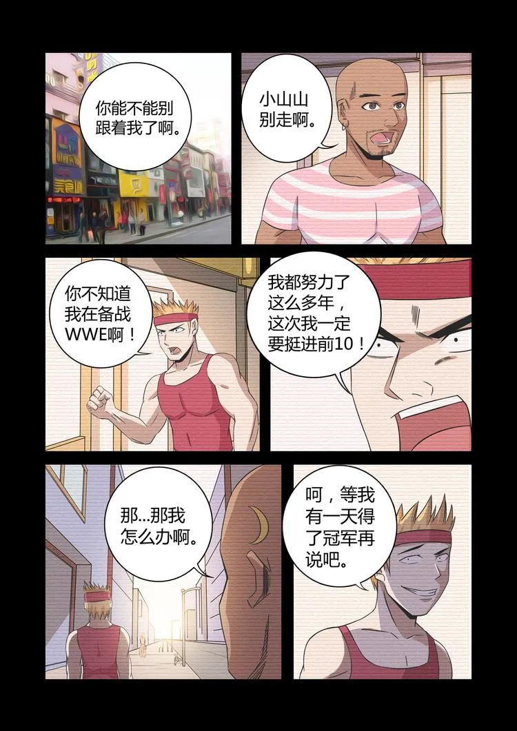 第28话 第8页