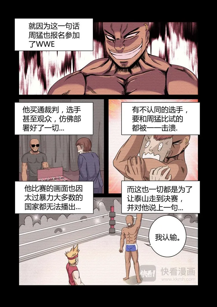 第28话 第9页