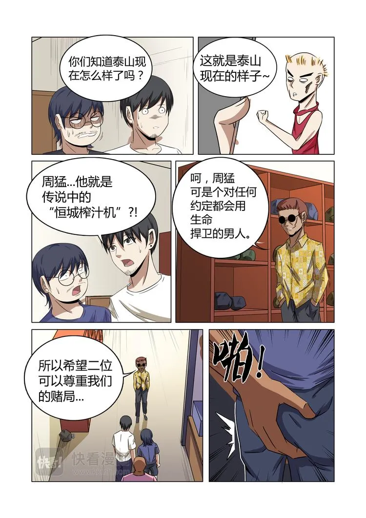 第28话 第10页