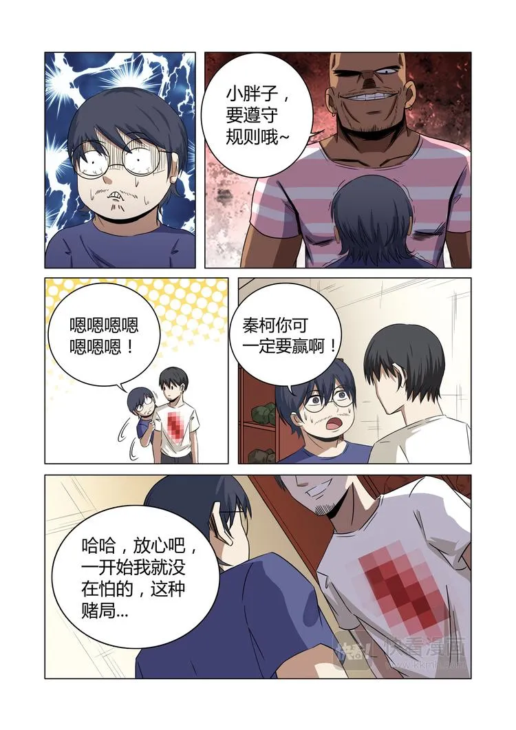第28话 第11页