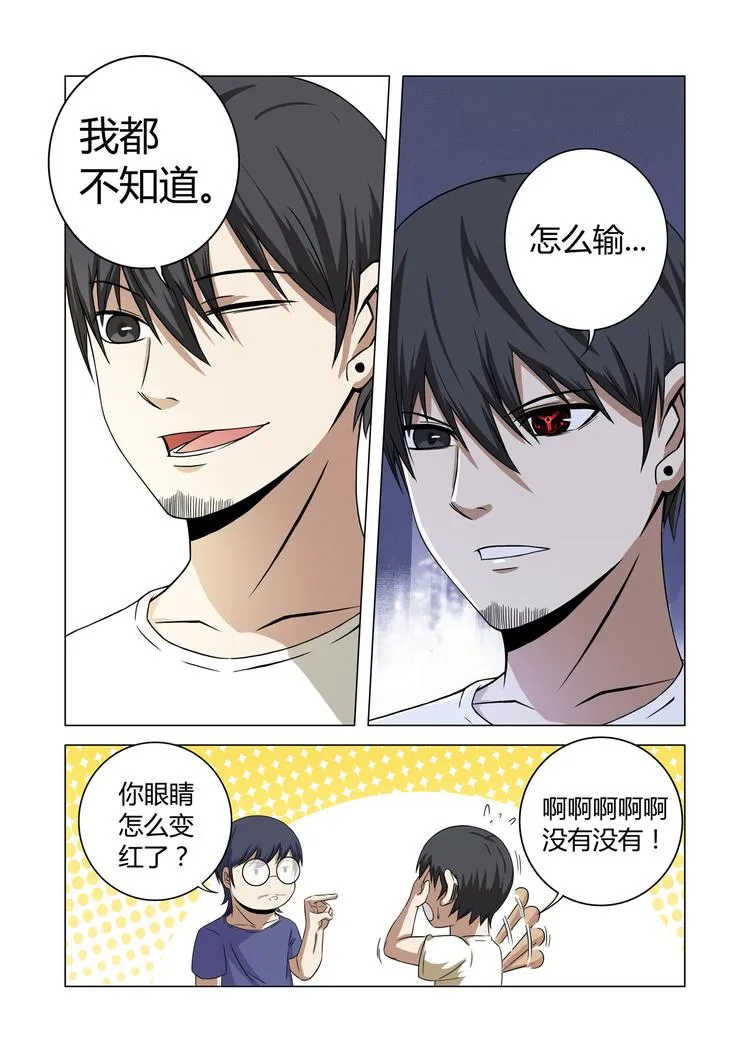 第28话 第12页