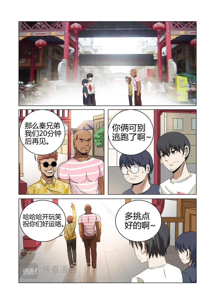 第29话 第2页