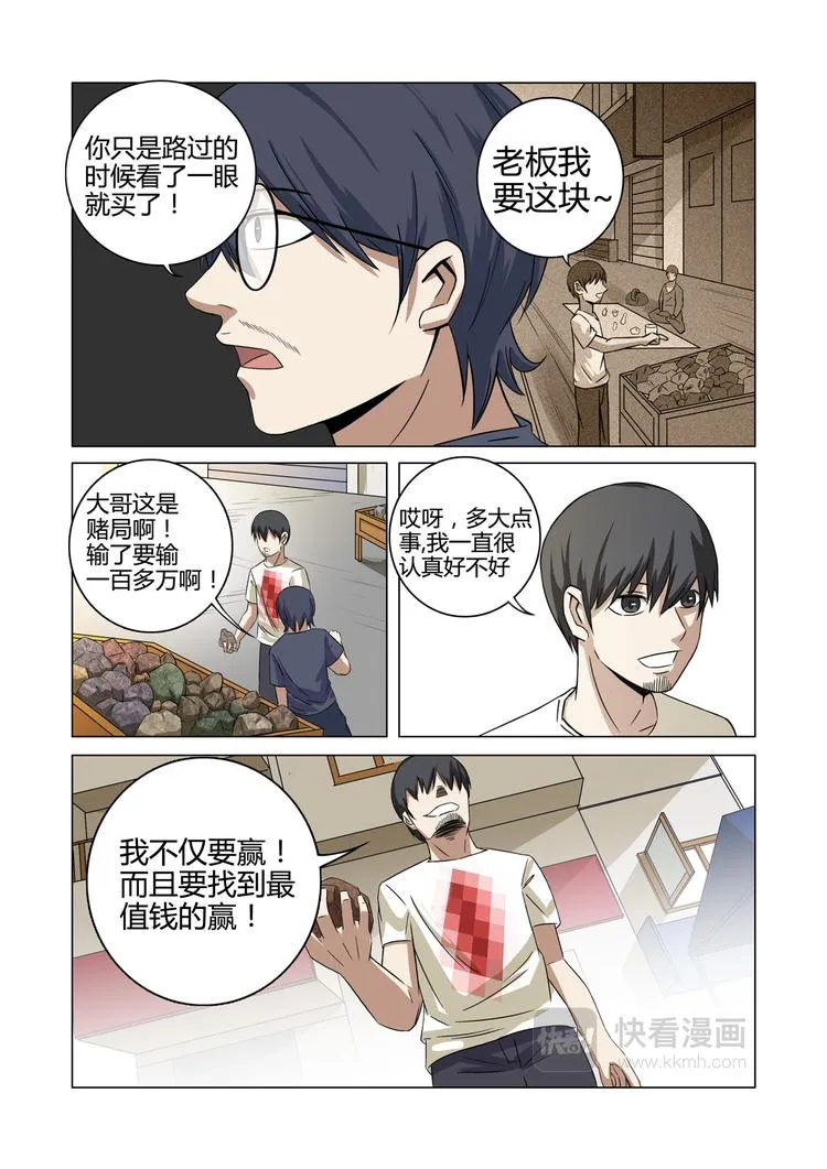 第29话 第4页