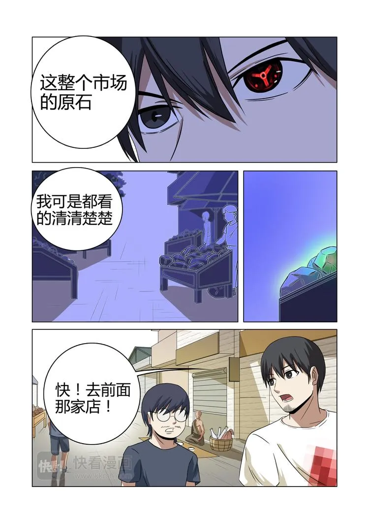 第29话 第5页