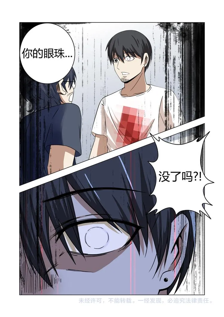第29话 第9页