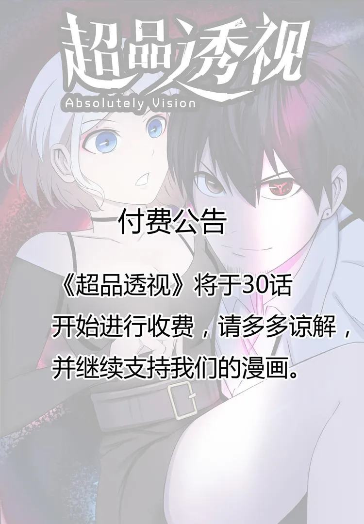 第29话 第10页