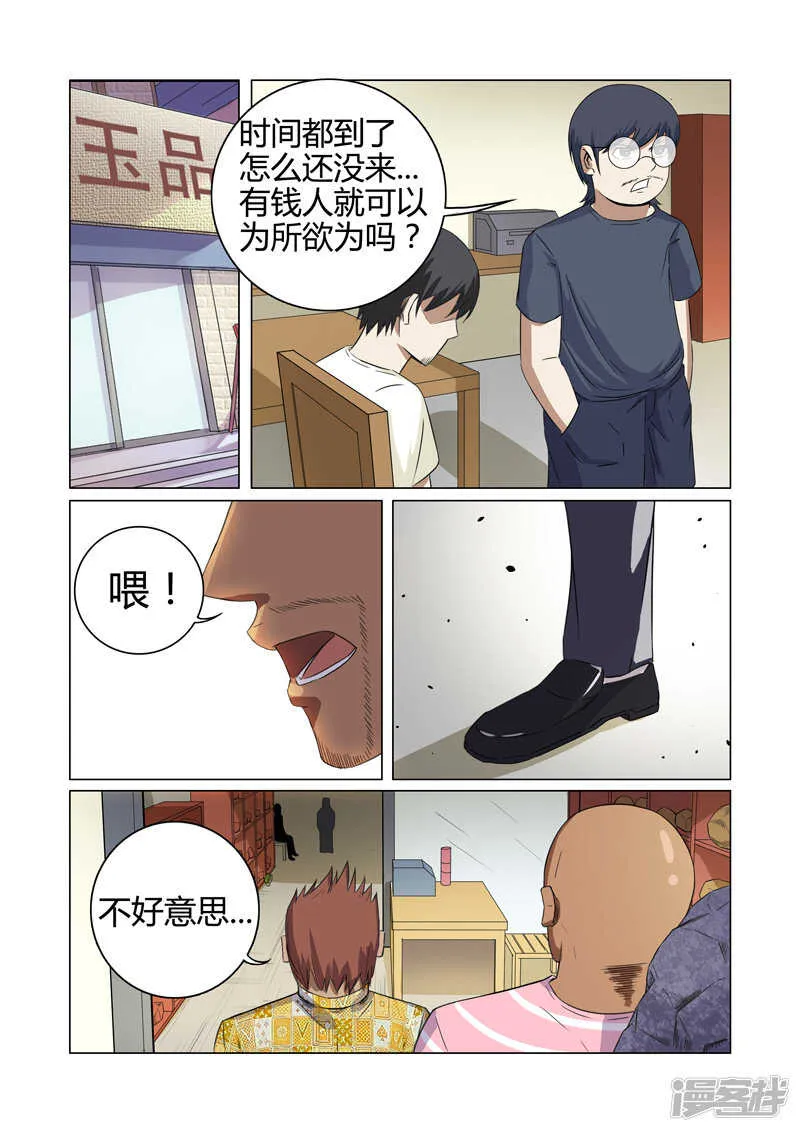 第30话 第4页