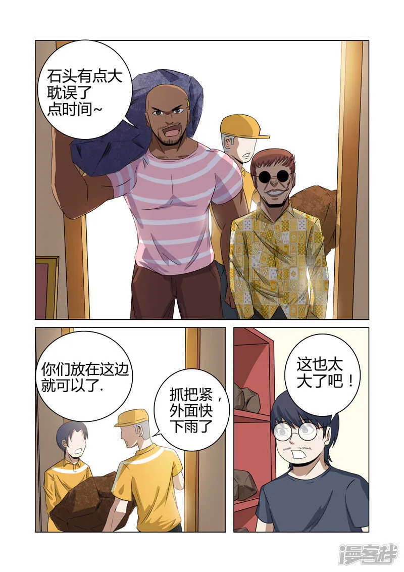 第30话 第5页