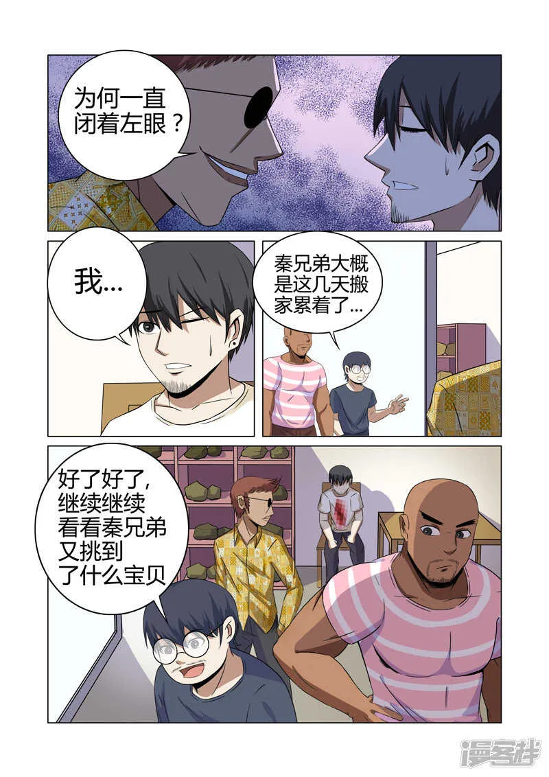 第30话 第9页