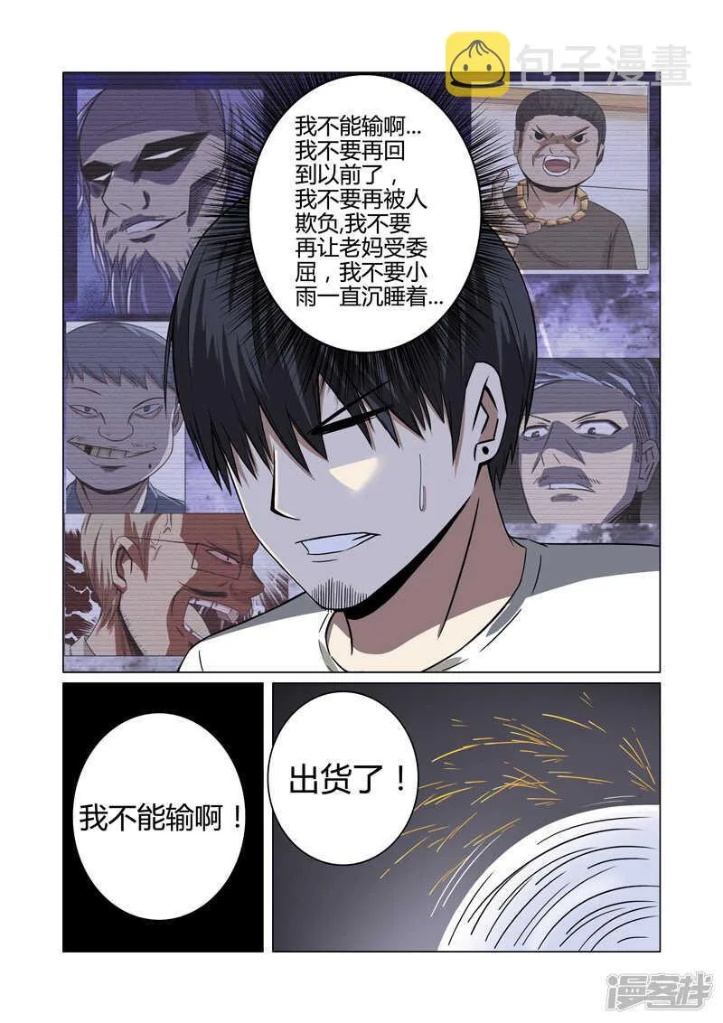 第30话 第11页