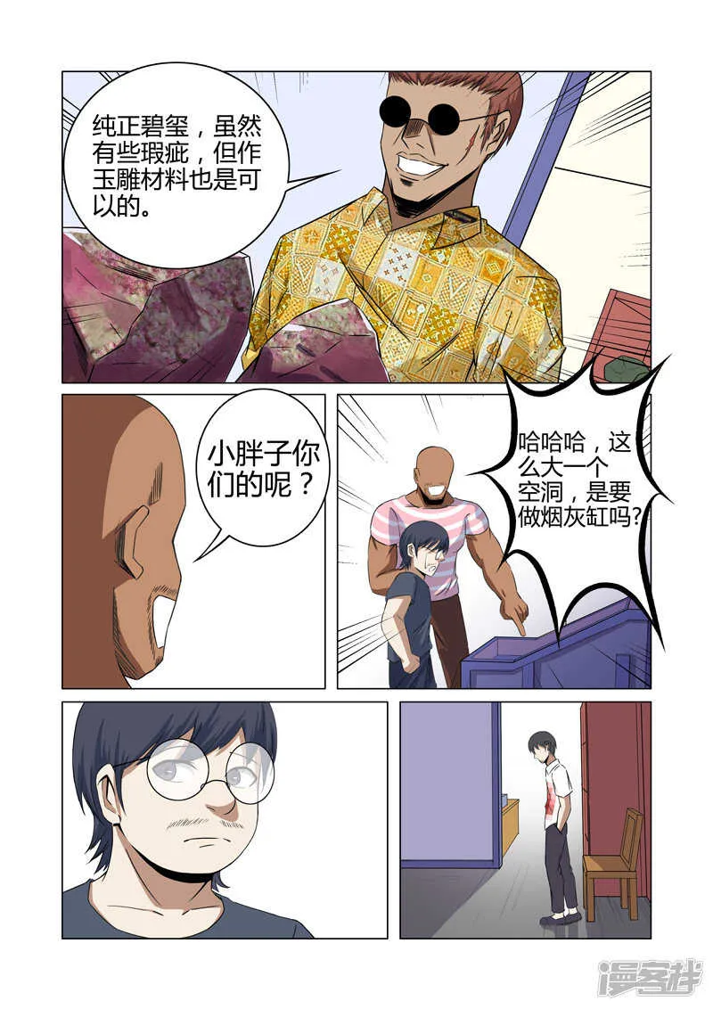 第30话 第12页