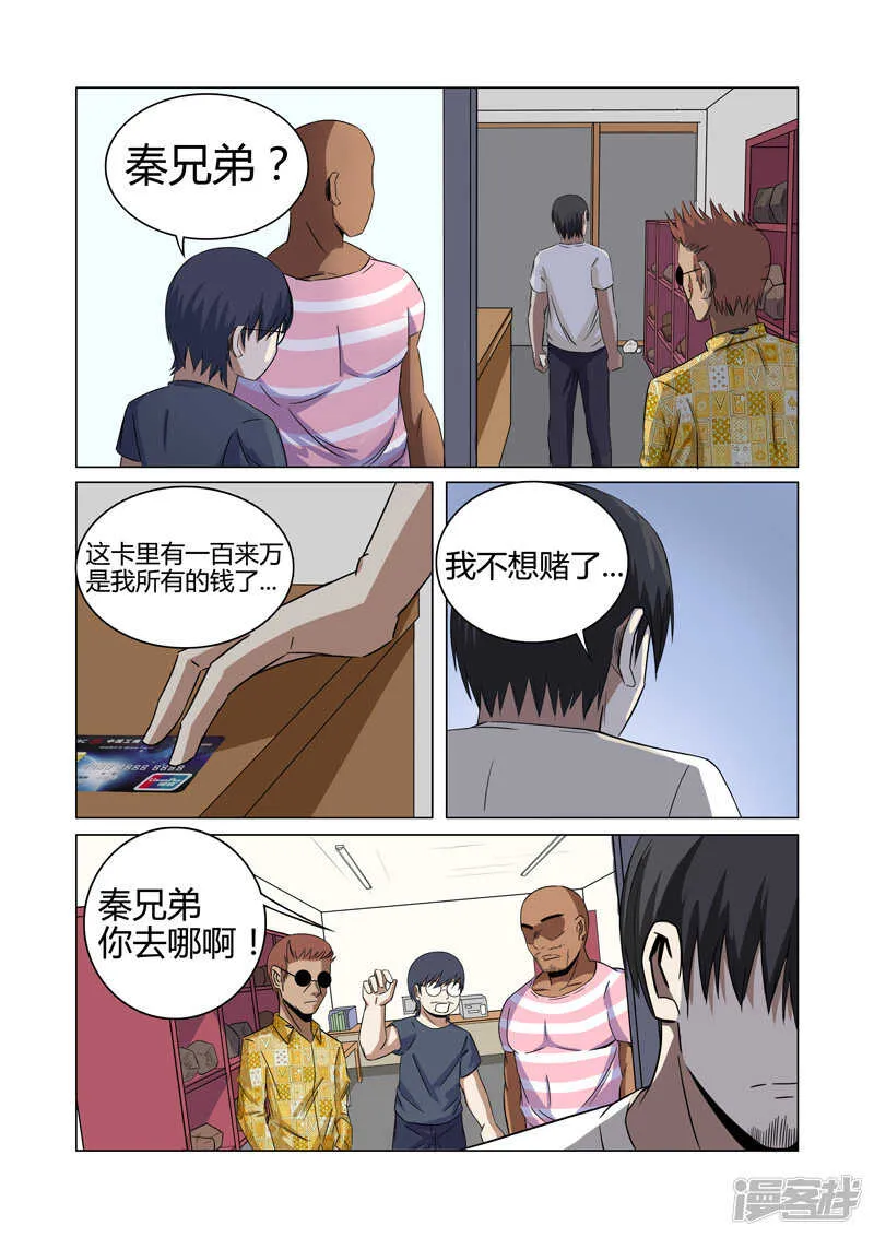 第30话 第13页