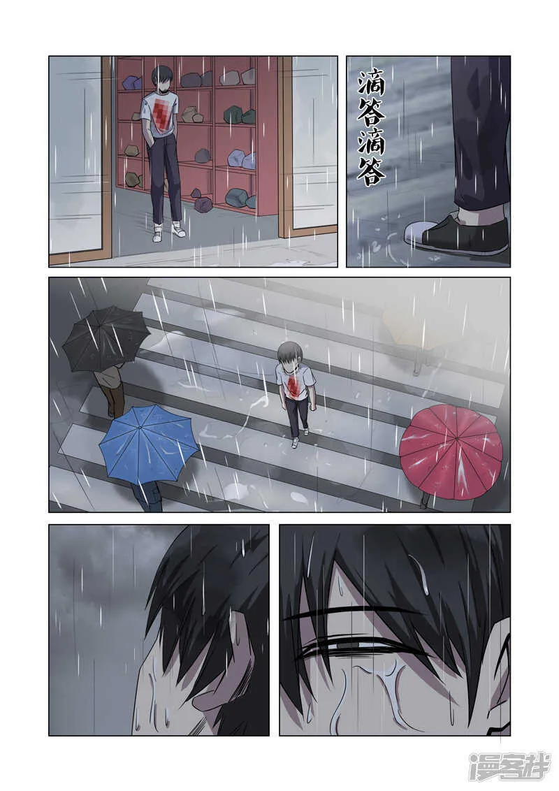 第30话 第14页