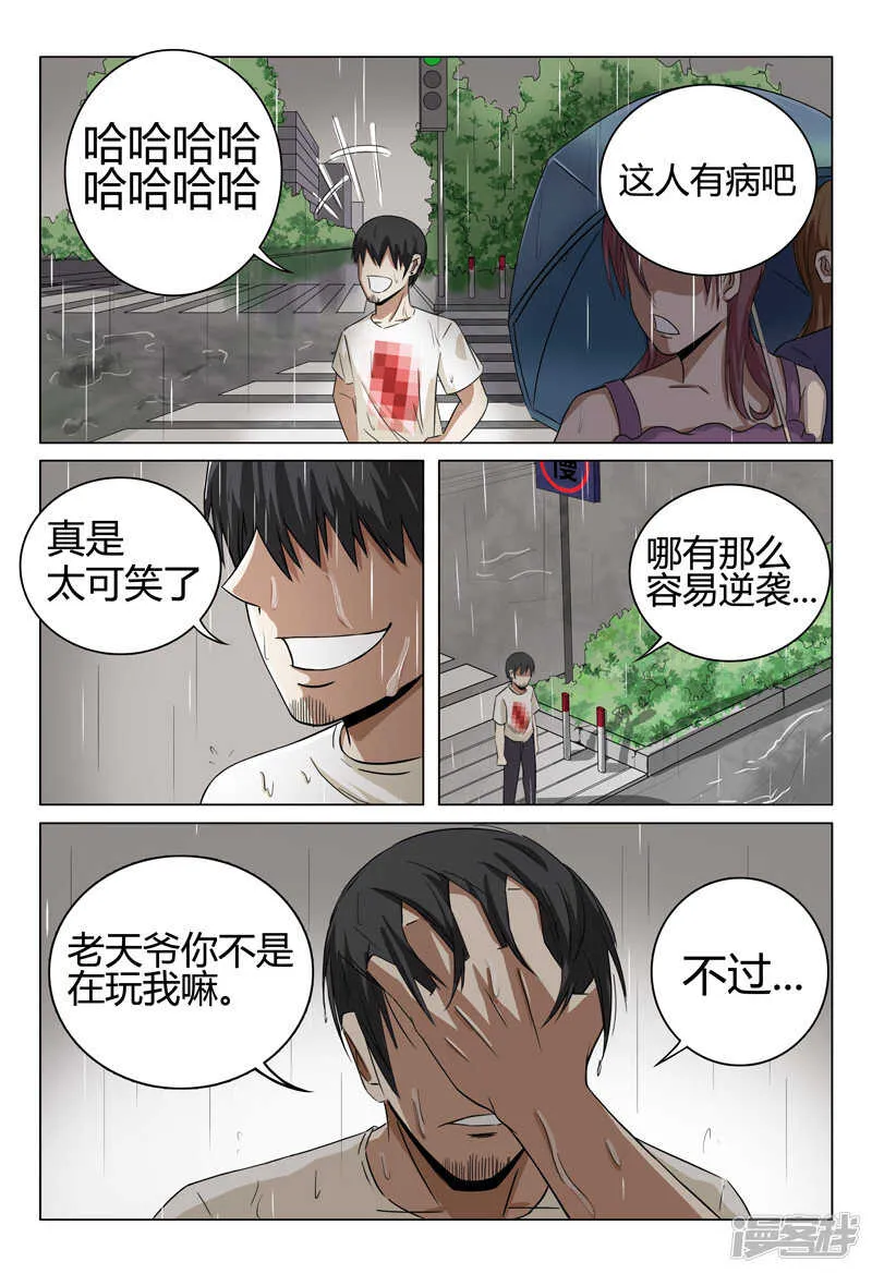 第31话 第2页