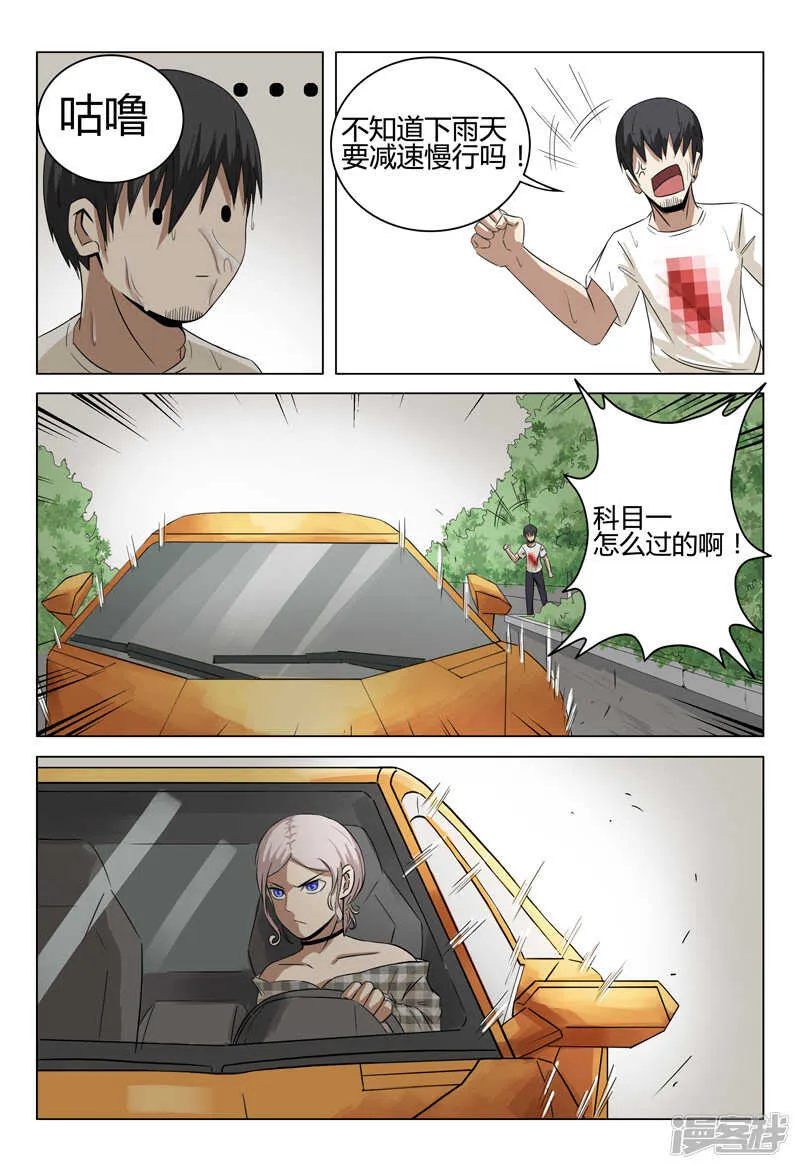 第31话 第4页