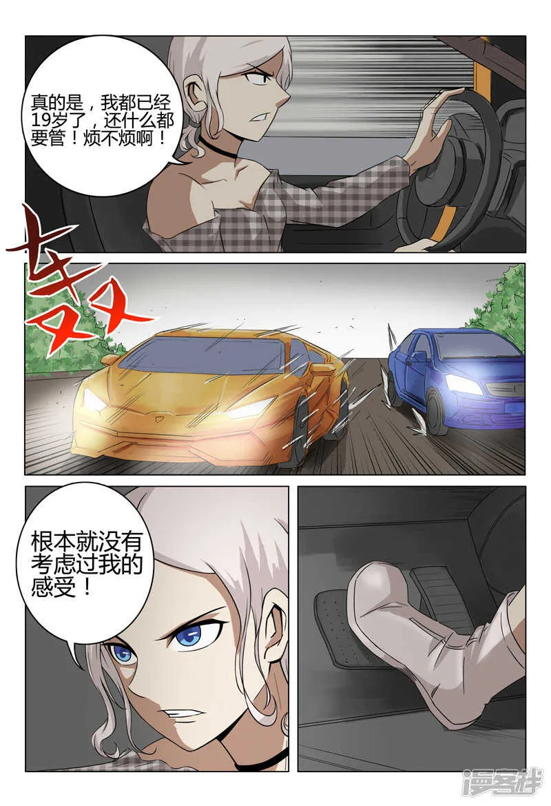 第31话 第5页