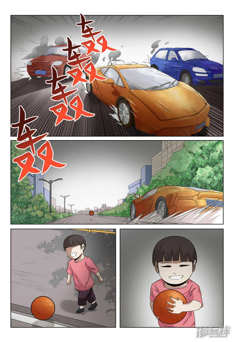 第31话 第6页