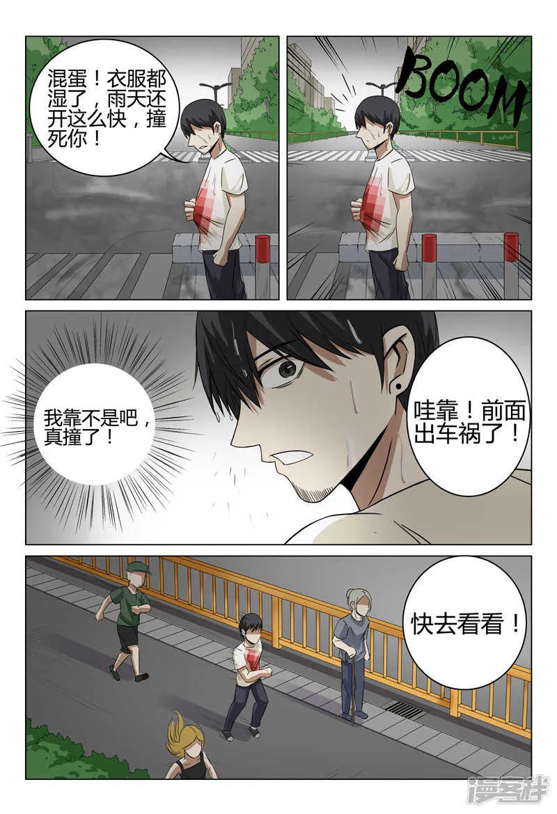 第31话 第8页
