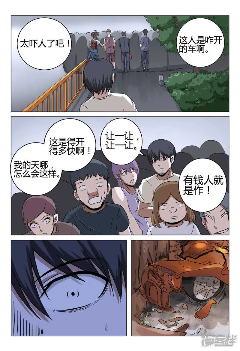 第31话 第9页