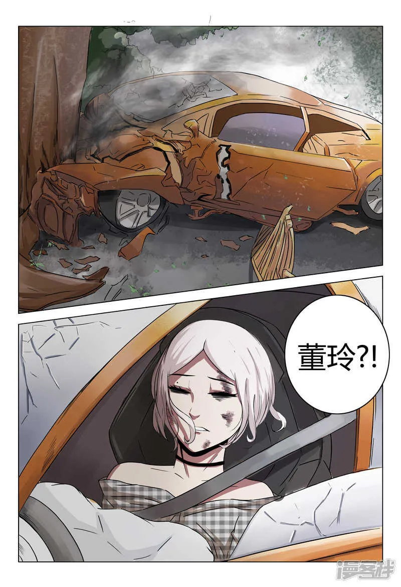 第31话 第10页