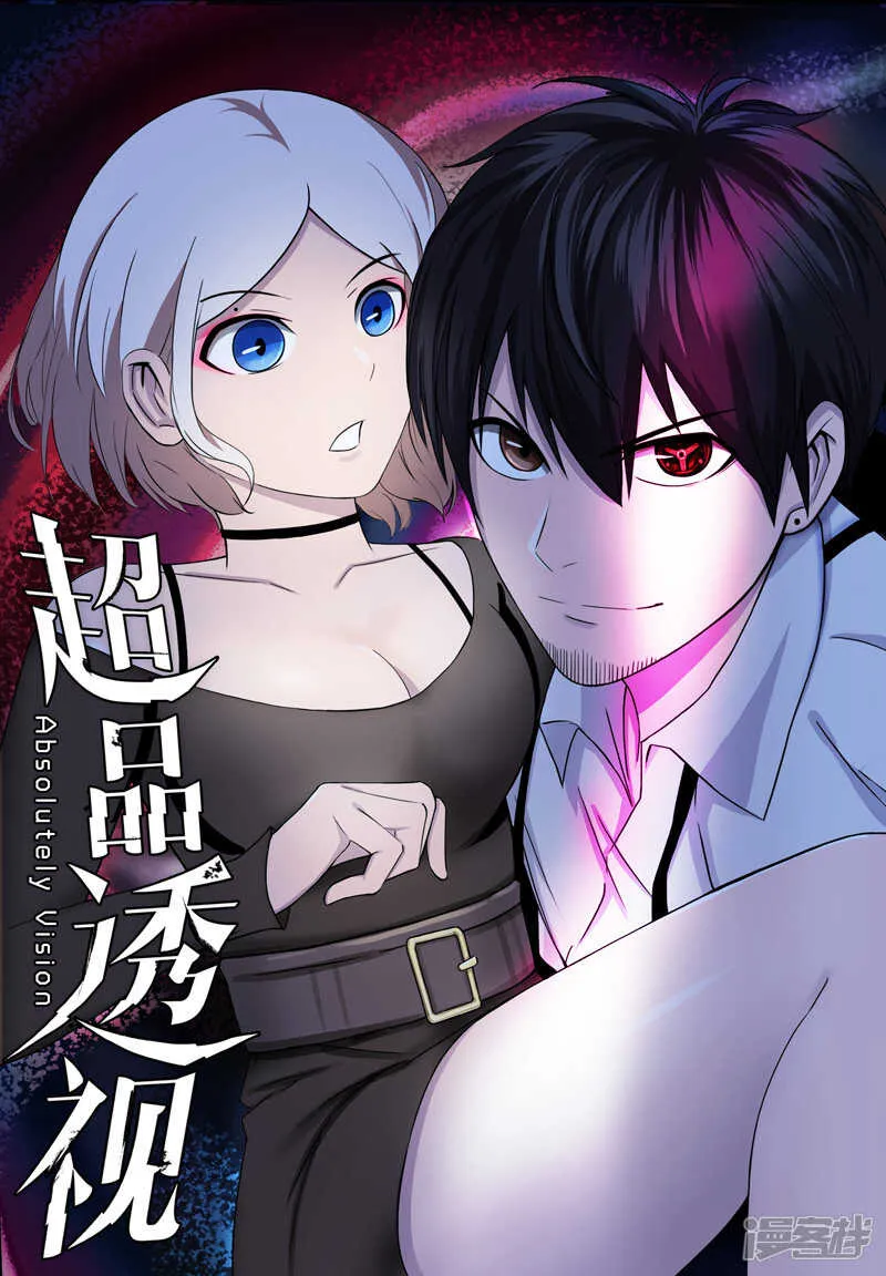 第32话 第1页