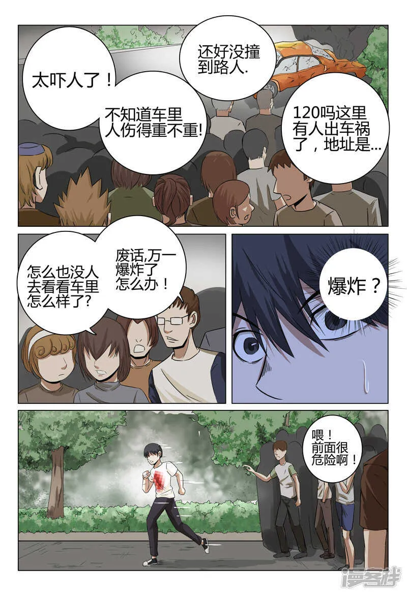 第32话 第2页
