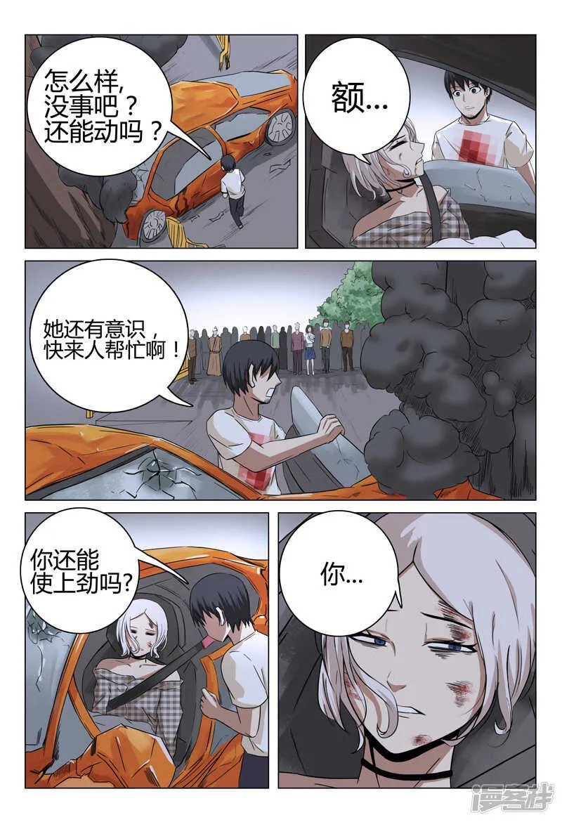 第32话 第3页
